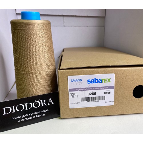 Нить швейная текстурированная Sabatex 120 кофе с молоком (030), 10000м