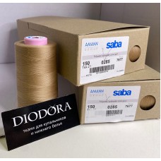 Нить швейная армированная Saba 150 кофе с молоком (030), 5000м