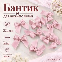 Бантик 56А лотос (019)