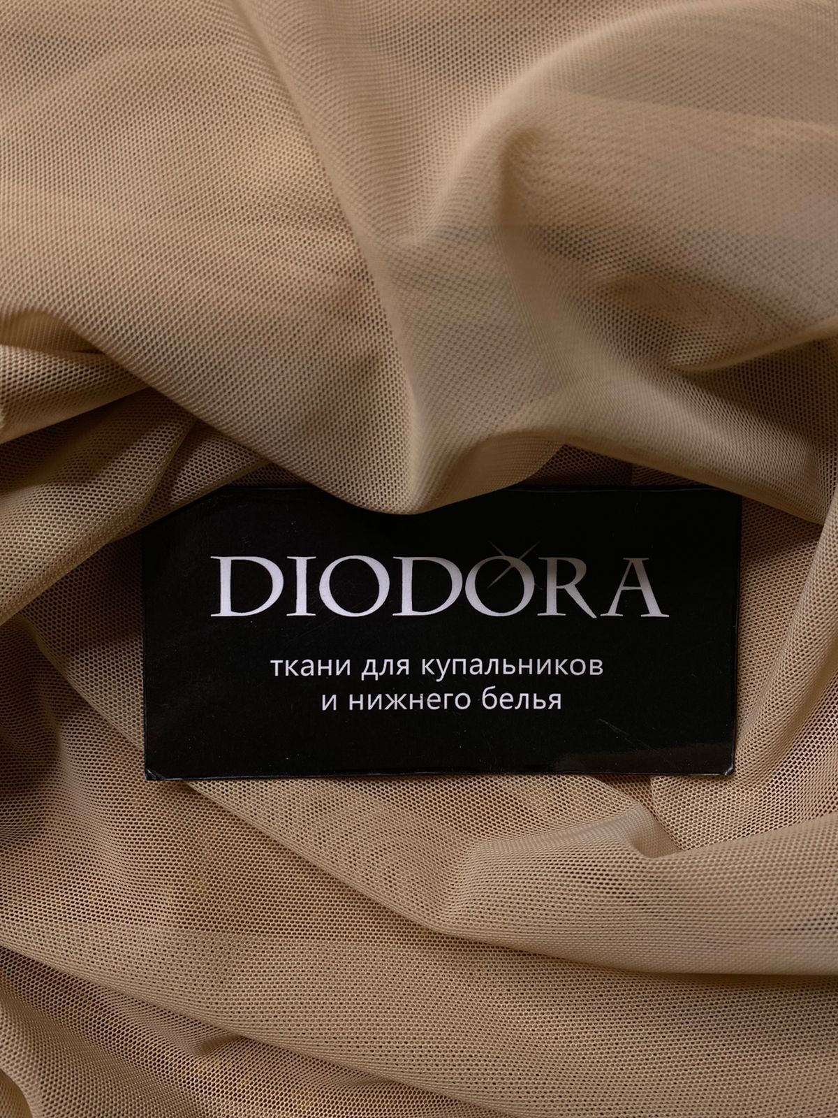 Сетка эластичная 556 кофе с молоком (030)