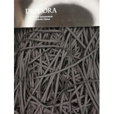 Лента бретелечная эластичная 609/5 черный (170)