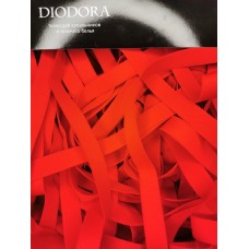 Лента бретелечная эластичная 612/20 красный (100)