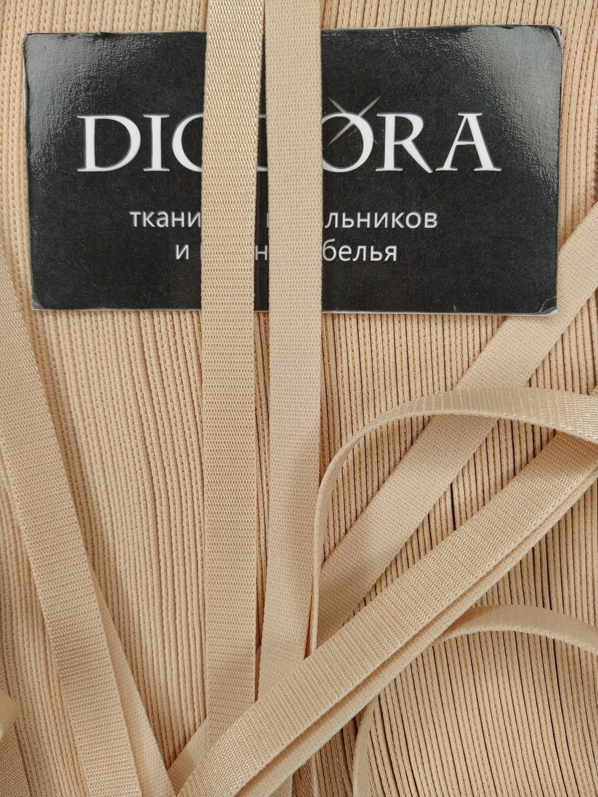 Лента бретелечная эластичная 640/10 бежевый (126)