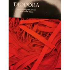 Лента бретелечная эластичная 640/15 красный (100)