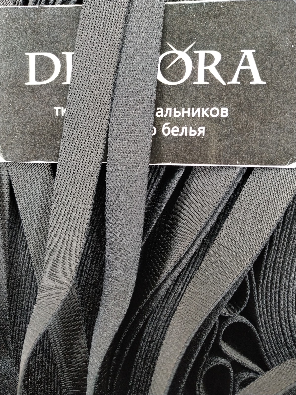 Лента бретелечная эластичная 640/15 черный (170)