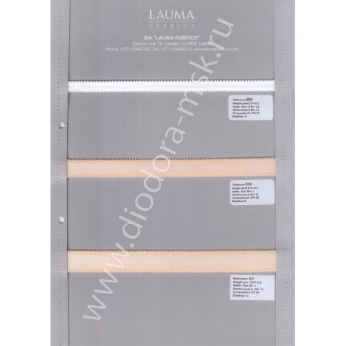 Каталог лент Lauma Fabrics