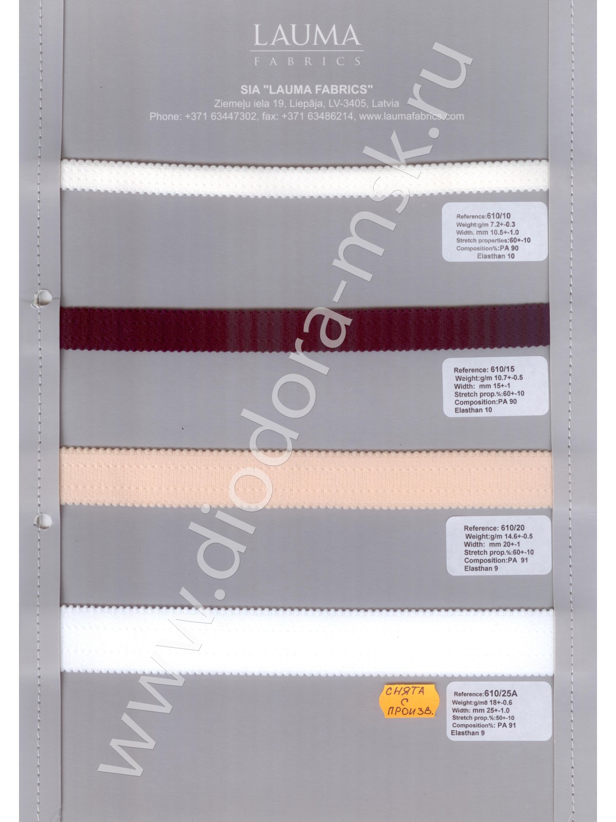 Каталог лент Lauma Fabrics