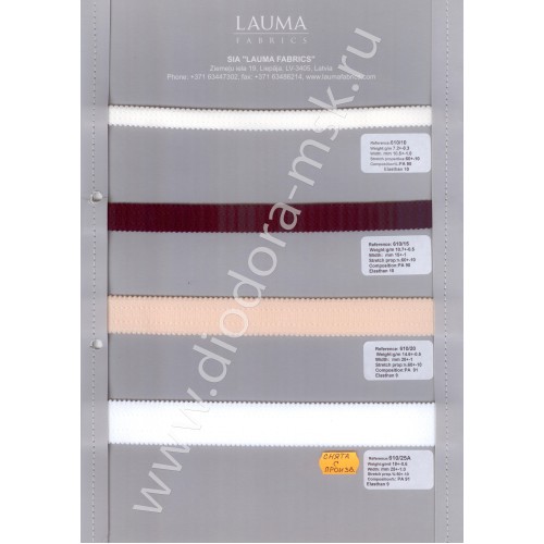 Каталог лент Lauma Fabrics