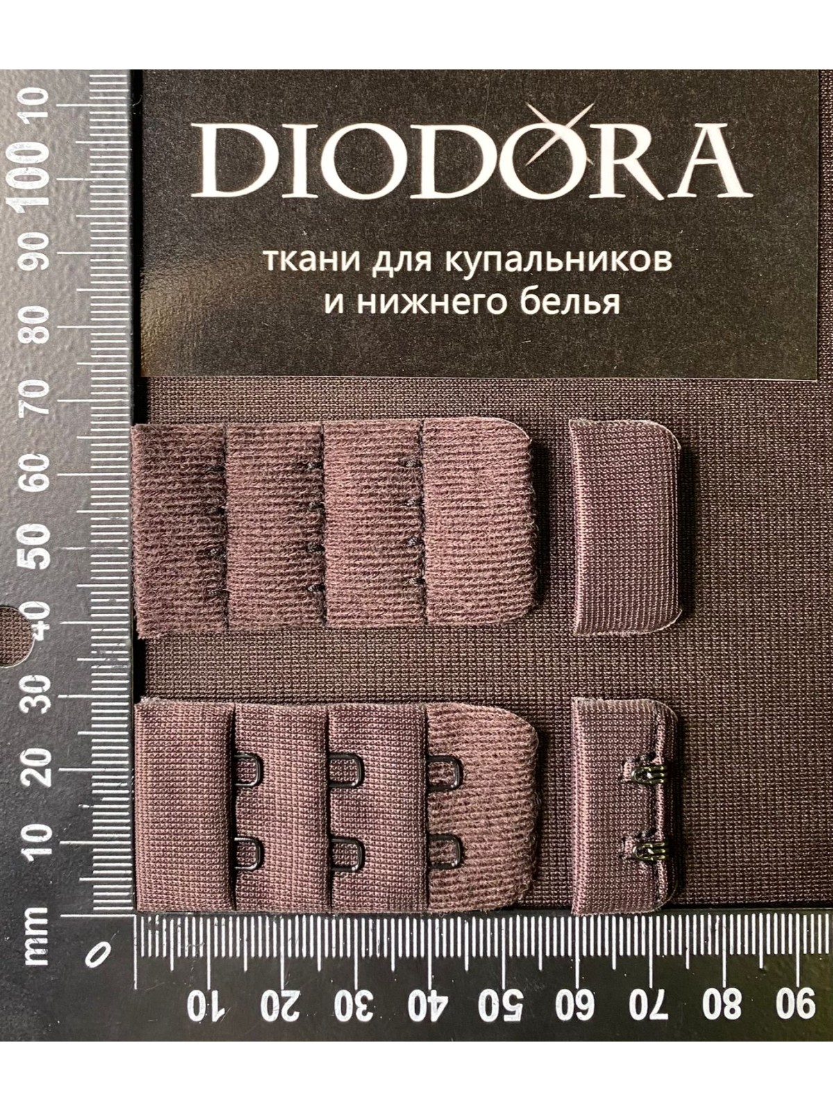 Застежка крючки-петли 285410-26AEH шоколадно коричневый (111)